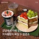 유나화방플라워샵 | 강남역 플라워샵 까치화방 카페 이용 내돈내산 짧은 후기