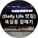 옥길동 갈매기 이미지