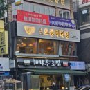 손오공마라탕 경희대점 이미지