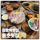 용호활어회 | 중랑역 횟집 제철 계절모듬회와 한상 스끼다시 용호횟집 추천해요