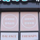 밸런스바디센터 이미지