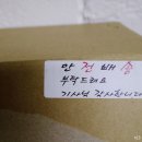 자연식건강원 - 성북구 정릉로26길 48 | 자연식건강원