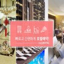 포시즌모텔 이미지