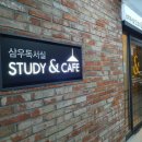 스터디엔카페독서실 이미지
