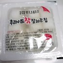 후라이드참잘하는집대원