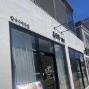 남면공설시장 | [남해] 홍덕정! 남해 칼국수 맛집! 파전까지 야무지게 먹고왔어요! 내돈내산 솔직후기
