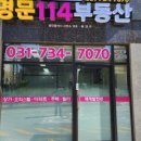 신흥역하늘채명문114공인중개사사무소 이미지