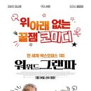 위드제인