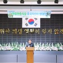 전몰군경유족회, 국립제주호국원에서 마을현충시설호국지킴이 발대식 개최… 이미지