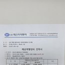 (주)에스아이투어 Daum카페