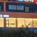 하하점핑&체온다이어트