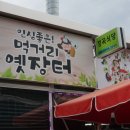 완사시장 이미지