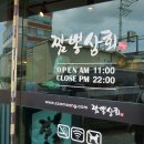 짬뽕상회(덕신점) 이미지