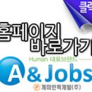 유성인력개발 - 나주시 | 유성인력개발