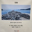 제18강 디카는 작가 자신의 세번째 눈이다 이미지