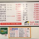 싹쓰리 솥뚜껑 김치삼겹살 | 구리 별내역 맛집 갈매 맛집 구리 술집 싹쓰리솥뚜껑김치삼겹살 솔직후기
