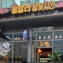 훌랄라수진역점