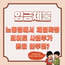 까치노무사사무소