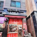 영순이분식 | 별내떡볶이 가성비 좋은 영순이분식 내돈내산후기