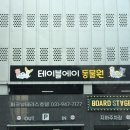 운정호수동물메디컬센터 | [운정] 겨울철 이색 실내 데이트 파주놀거리 : 테이블에이에서 만나는 귀여운 동물들