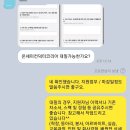 온세미컨덕터코리아(주) | [온세미컨덕터 채용]온세미컨덕터코리아 오퍼레이터(필드파트너) 채용자기소개서 첨삭 및 대행 후기