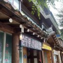 밀양흑염소 | 양산 밀양 보양식 맛집 표충사 천황산가든 흑염소 전골후기