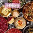 GS25낙원점 | 대구 뭉티기 육회 낙원생고기 대구 한우 뭉티기 전문점