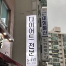 S fit(에스핏) 이미지