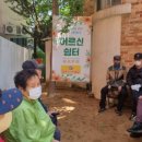 태전1동경로당 이미지