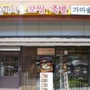 성수보쌈 이미지