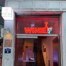 술집, 다양한 와인과 라이브 등 문화가 있는 곳 분위기 좋은 뚝섬 와인바 문화공간 성수에서 혼술한 후기