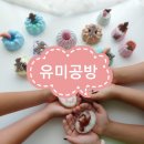 유미공방
