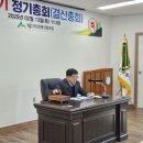 괴산증평산림조합 제63기 정기총회 개최 이미지