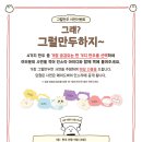 그럴만두 이미지