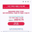 아시오 | 클립스튜디오 3.0에 갇혀버린 범재를 아시오(aka. 클튜 사용 후기)