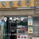 교동남1길 이미지