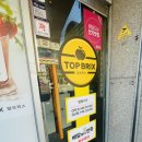 탑브릭스 판암가오점 | 가오동컵과일 테이크아웃&딜리버리 가능 탑브릭스 체험단 리얼후기!