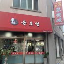 신동보성 이미지