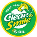 스마일주유소 이미지
