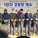 삼가 경로당 이미지