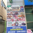 북마산 마트