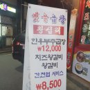 옛골막창 이미지