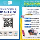 화제의 부산 신규분앙 &#39;오션라이프 에일린의뜰&#39; 분양홍보관 open 이미지