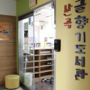 산곡1동행정복지센터 산곡글향기도서관 이미지