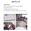 정동마을회관 이미지