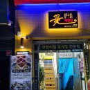 청량종합도매시장 | 동대문구 약령시 맛집 무한리필 꽃게장집 청량리본점