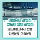 (주)성도이엔지 이미지