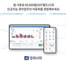 나라세무회계사무소 이미지