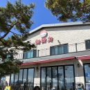 해비치 게장전문 이미지