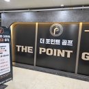 TOP스크린골프연습장 이미지